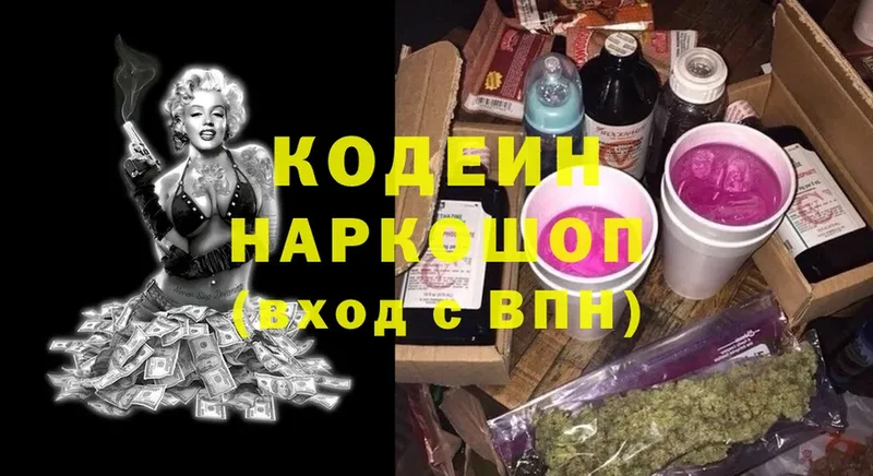 Кодеин напиток Lean (лин)  omg вход  Заозёрный 