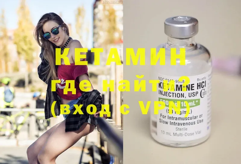 Кетамин ketamine  Заозёрный 