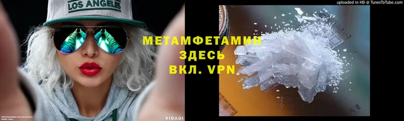 МЕТАМФЕТАМИН кристалл  продажа наркотиков  Заозёрный 